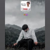 Anand