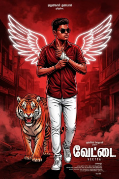 Lover Boy, 18, India