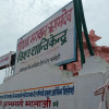 Ritesh Andhale