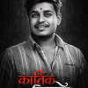 Kartik Tirmale