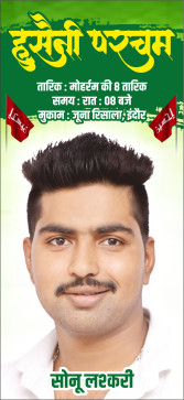 Moin Khan, 19, India
